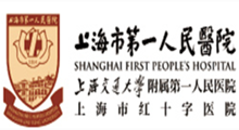 上海市第一人民医院