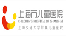 上海市儿童医院